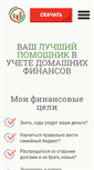 Mobile Screenshot of dominsoft.ru