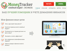 Tablet Screenshot of dominsoft.ru
